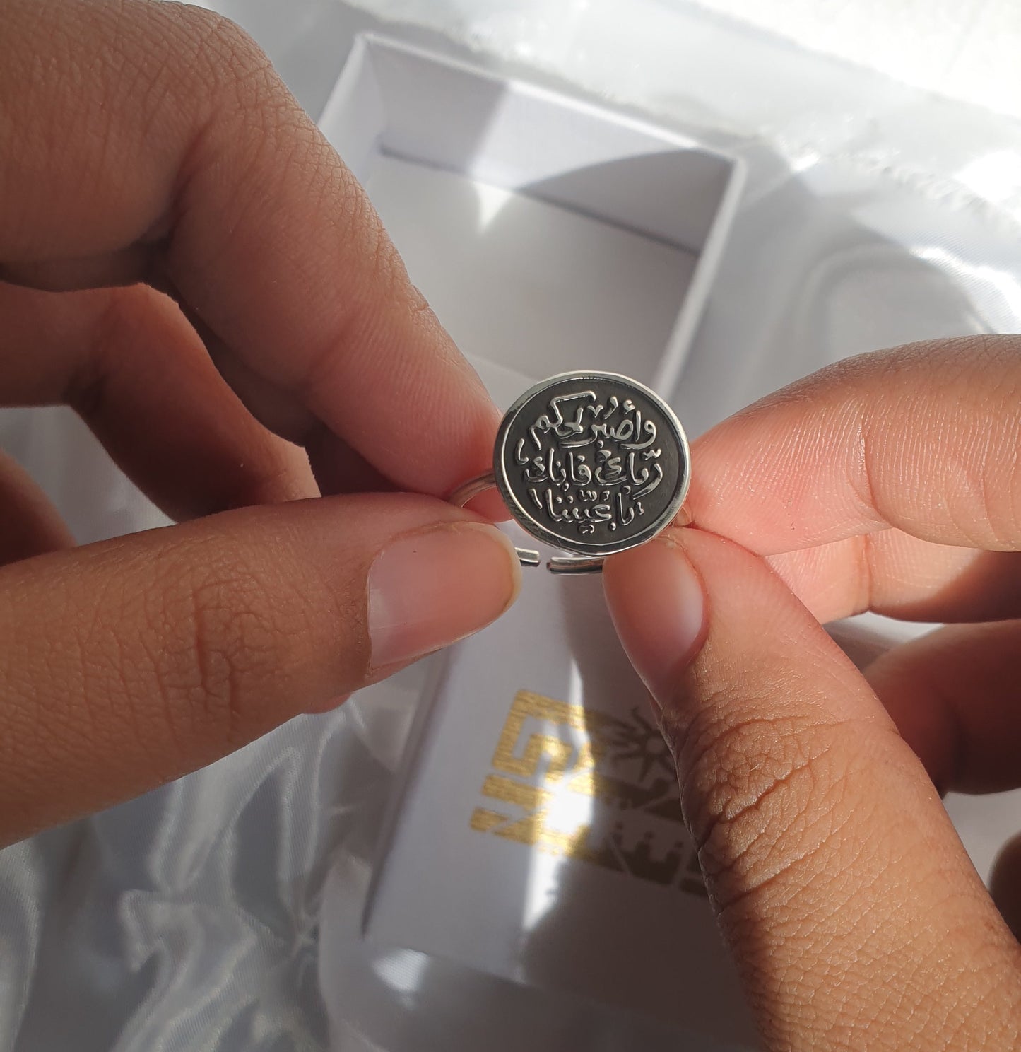 و اصبر لحكم ربك فإنك باعّيِنْنا Ring