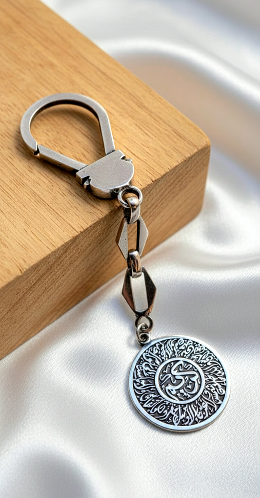 Keychain "والله ما طلعت شمس ولا غربت"