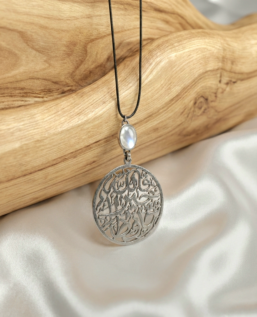 Car Pendant "فالله خيرحافظ"