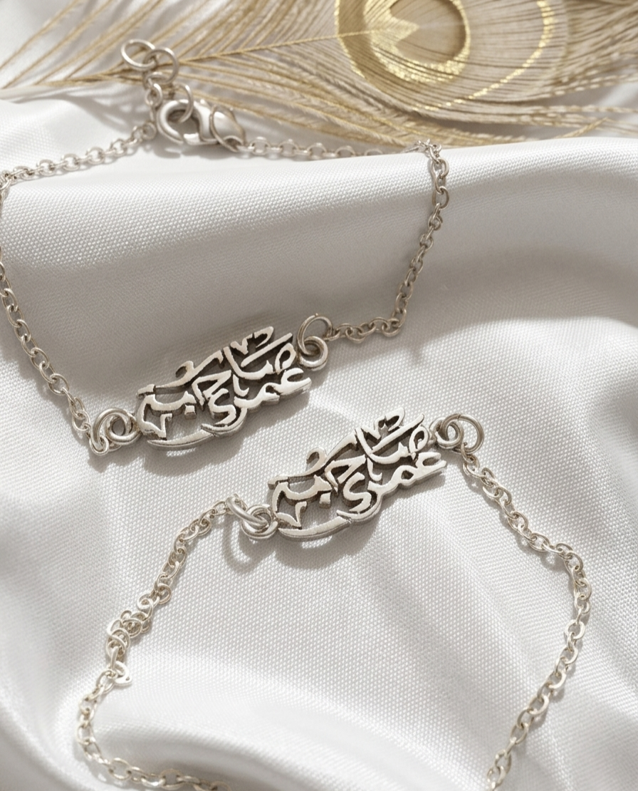 "صاحبة عمرى" Custom Arabic Calligraphy Bracelet
