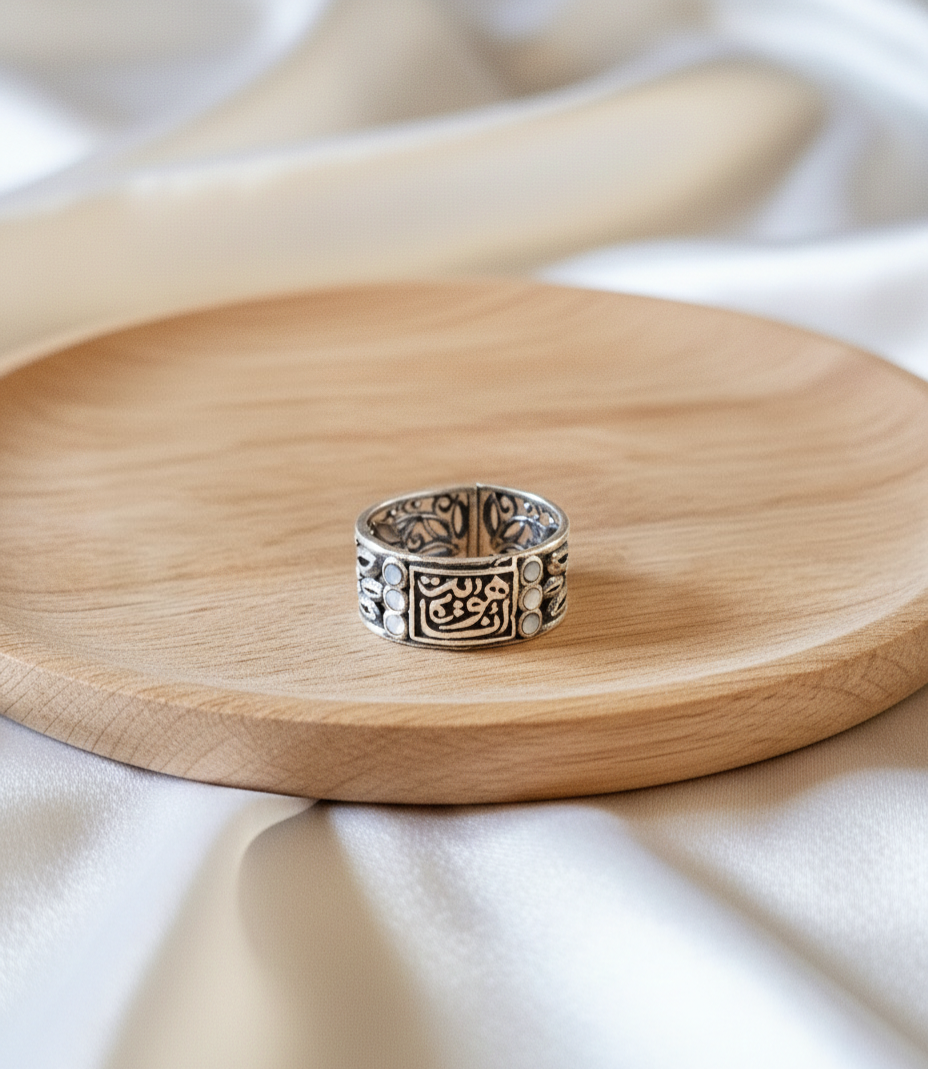 Ring "أنا هويت"