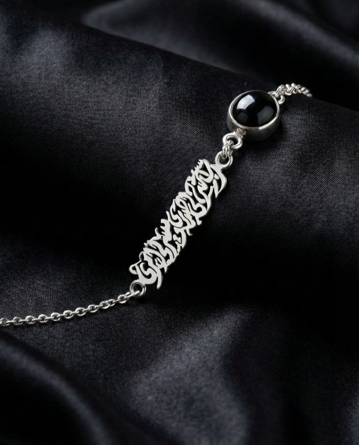 Bracelet "رب اشرح لى صدرى و يسر لى امرى"