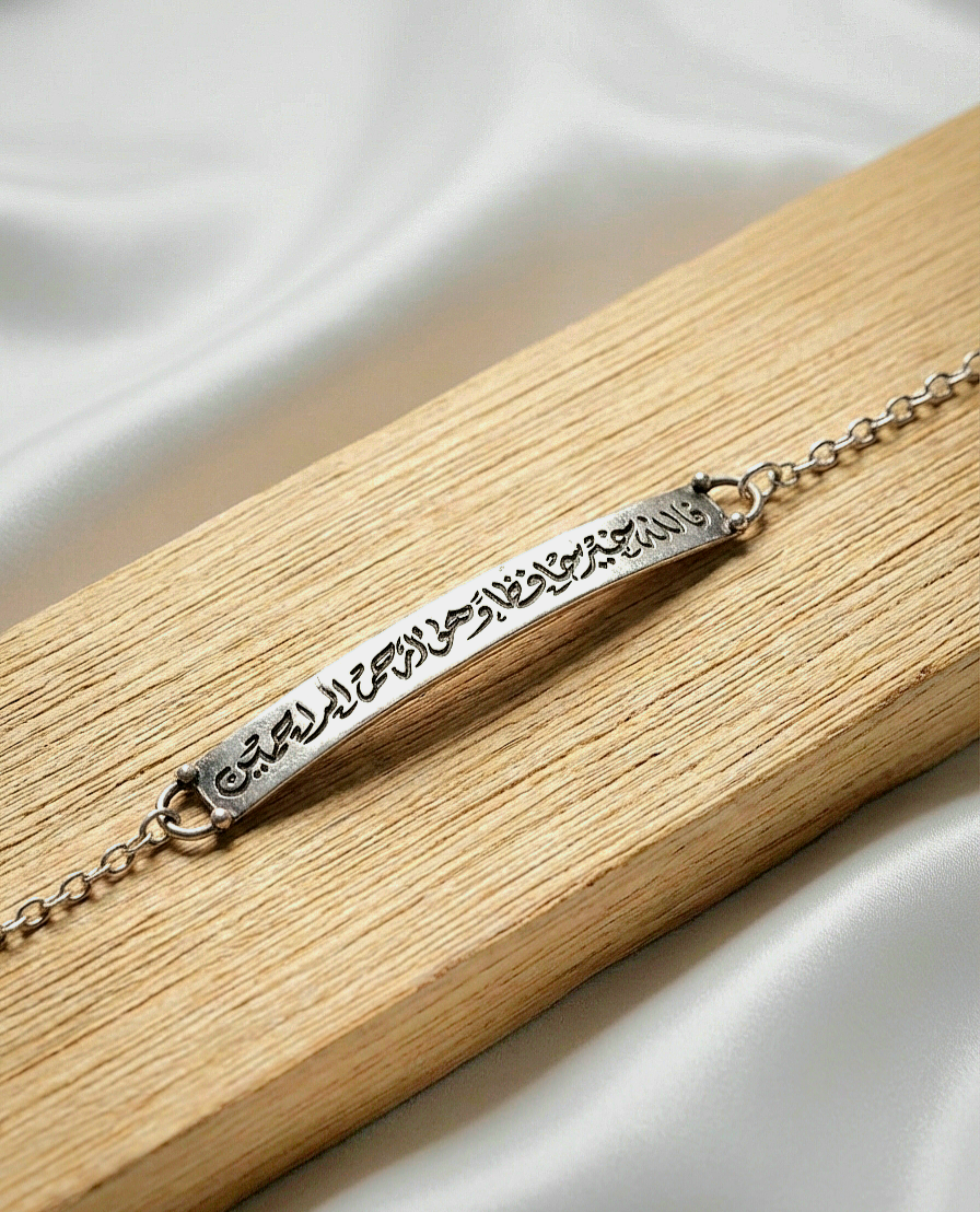 Bar Bracelet "فالله خيرحافظ"