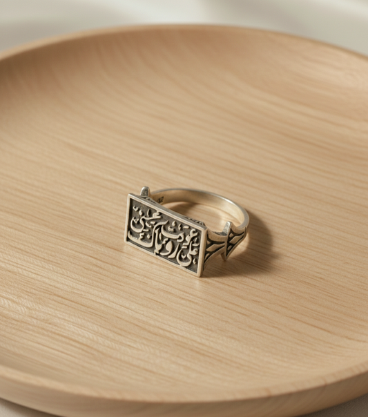 Ring "عودت عينى"