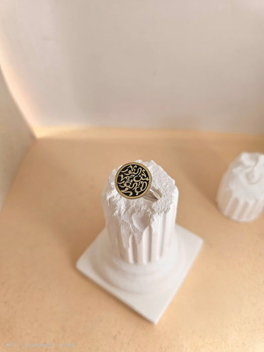 Ring "من النور الى النور"