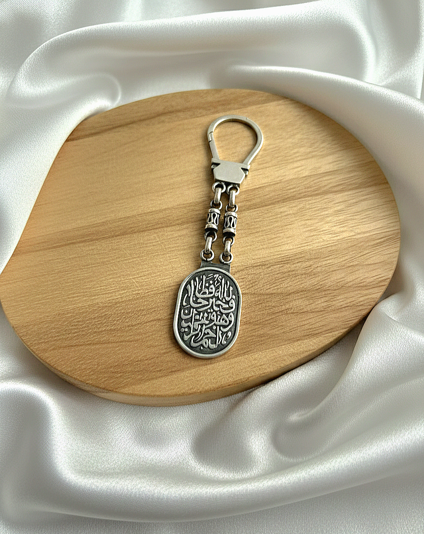 Keychain "فالله خيرحافظ"