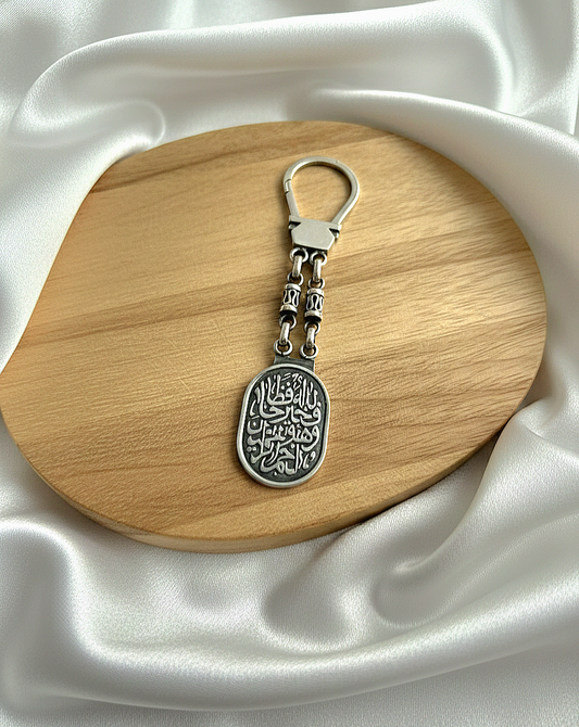 Keychain "فالله خيرحافظ"