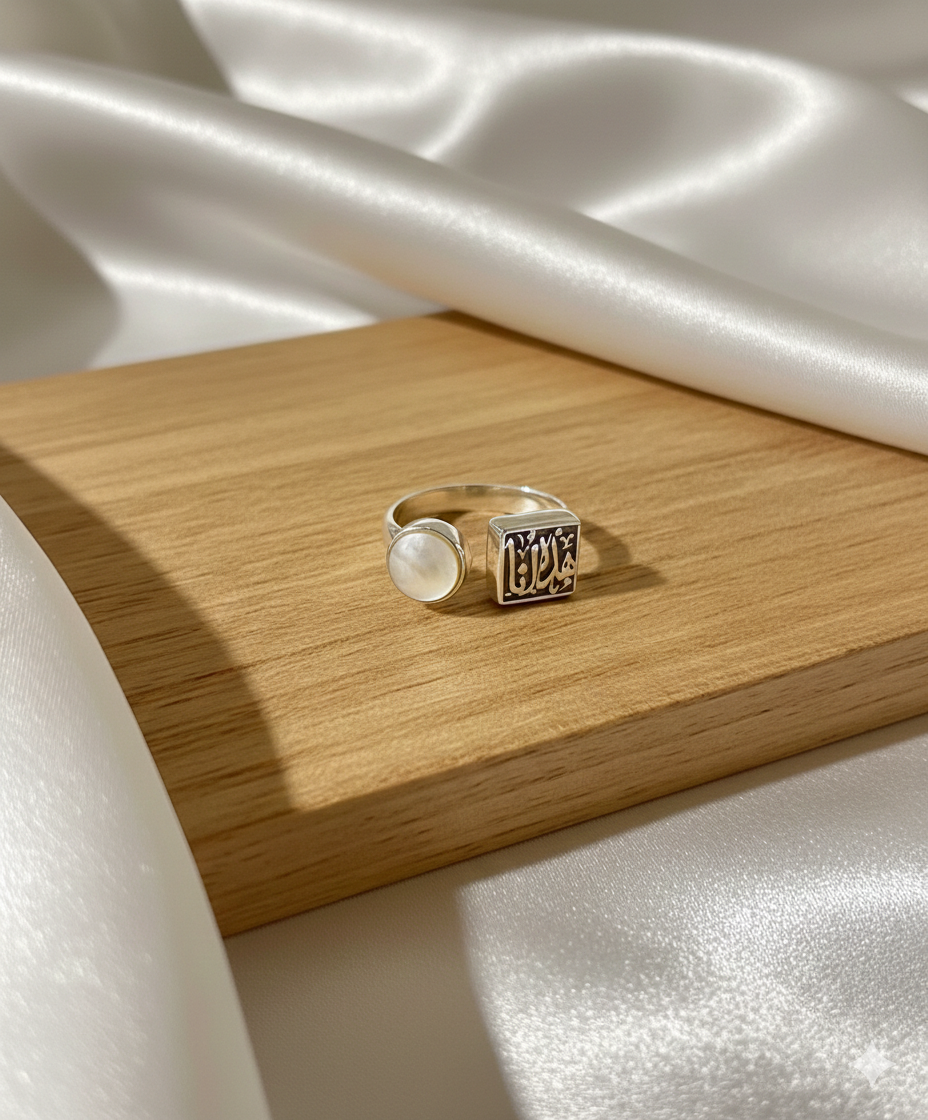 هذه انا Ring