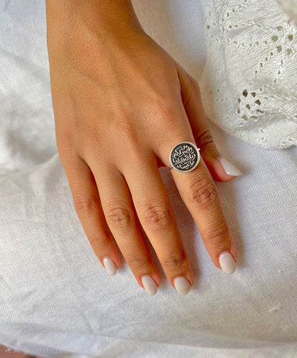 و اصبر لحكم ربك فإنك باعّيِنْنا Ring