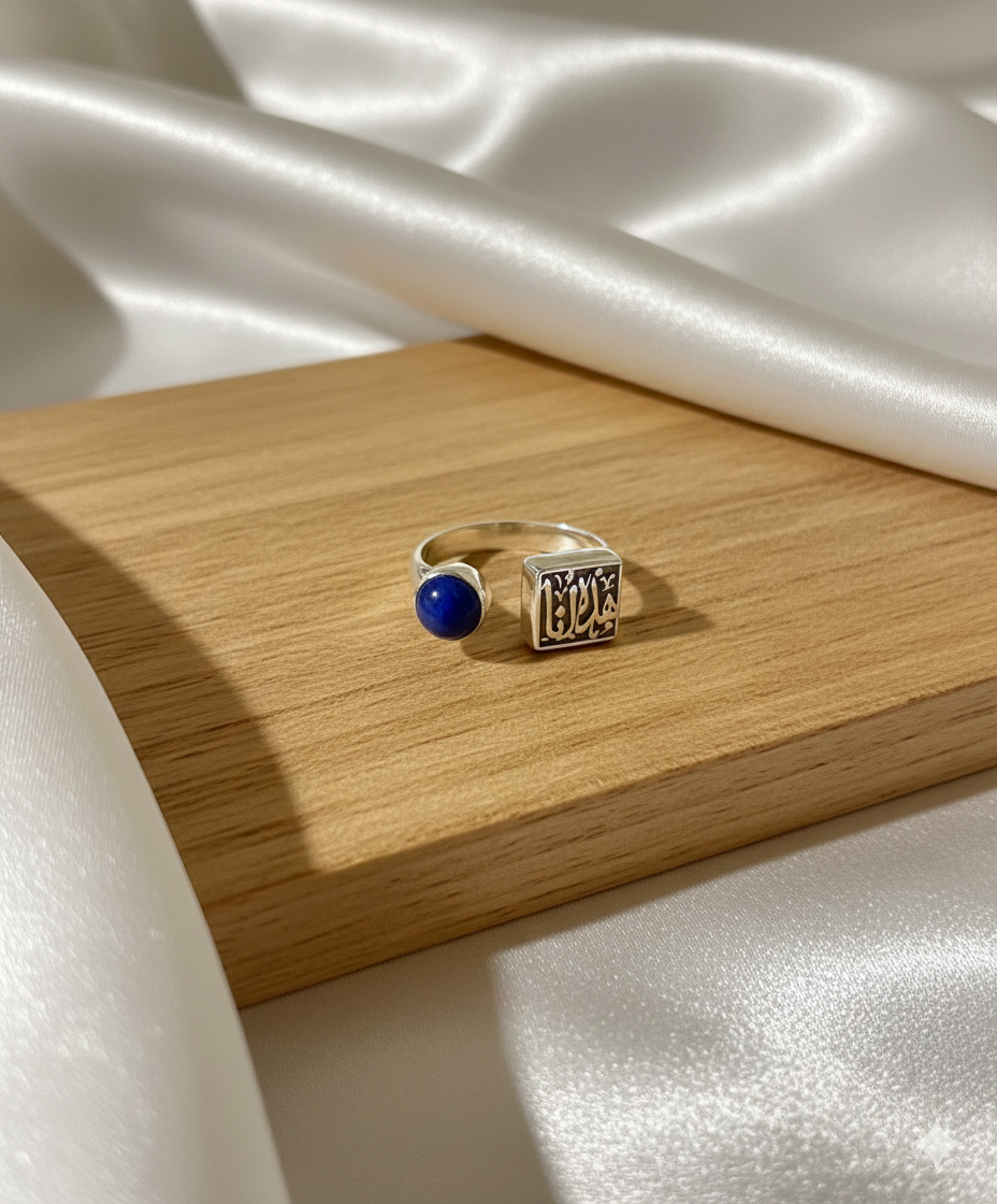 هذه انا Ring