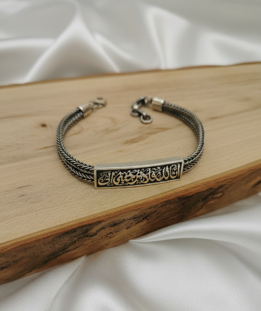 انا لك فلا ترجعنى الى bracelet
