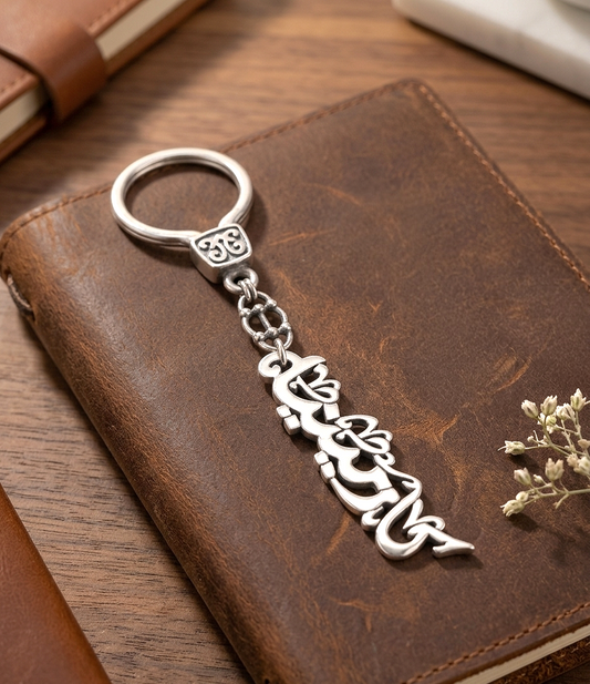 Custom Calligraphy Vertical  Keychain