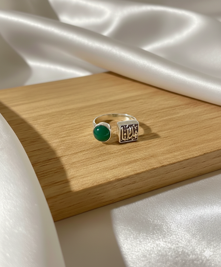 هذه انا Ring