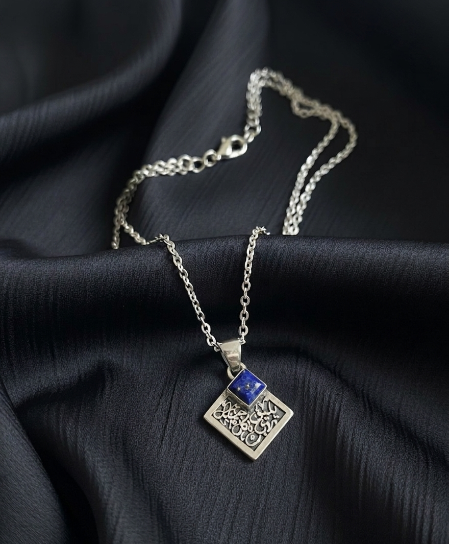 يليق بك كل جميل necklace
