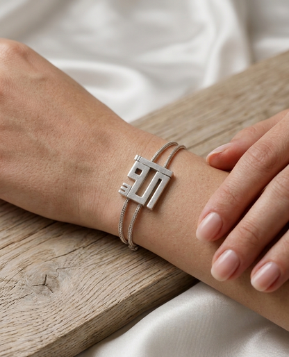 "أمى" Kufic Calligraphy Bracelet
