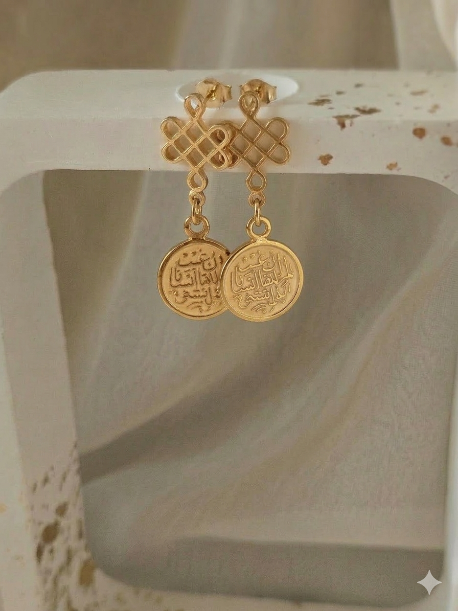 إنْ غِبْتَ لَمْ ألقَ إنْساناً يُؤَانِسُنِي Earrings