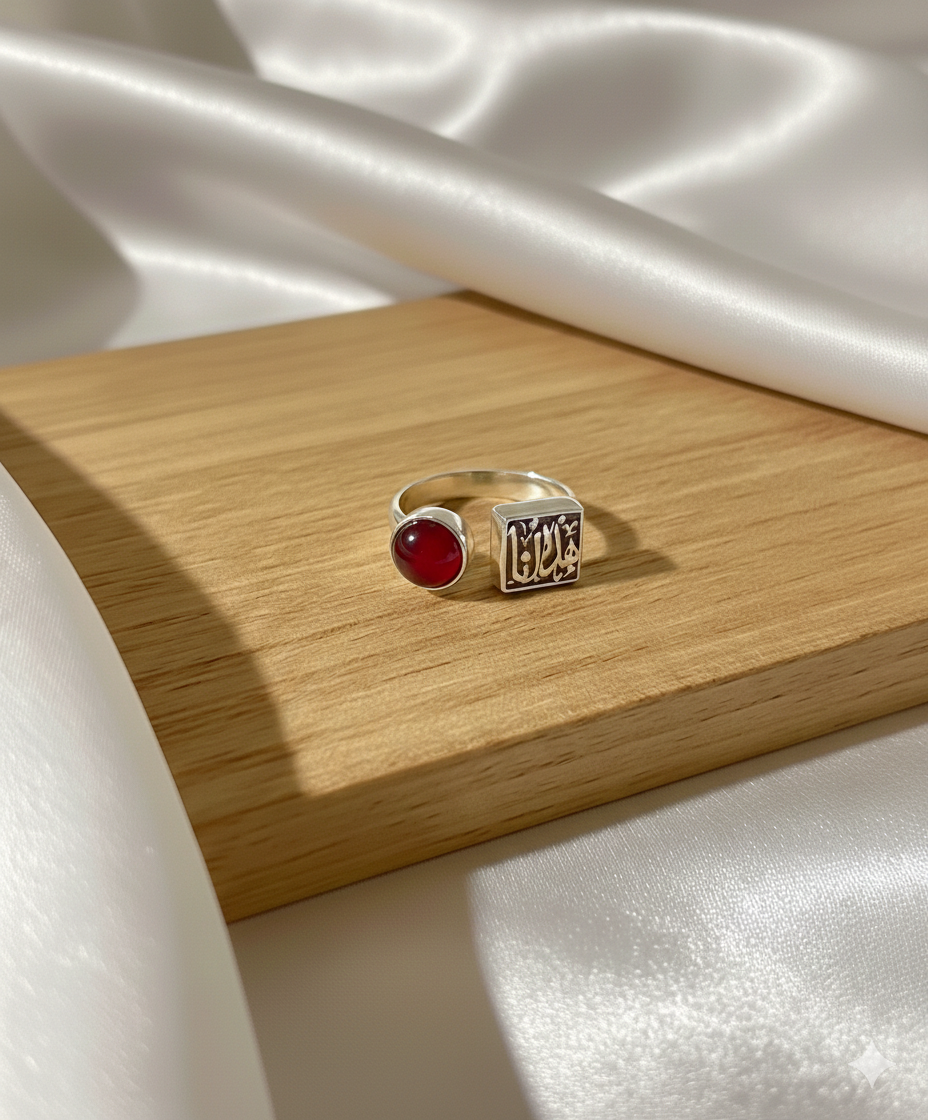 هذه انا Ring