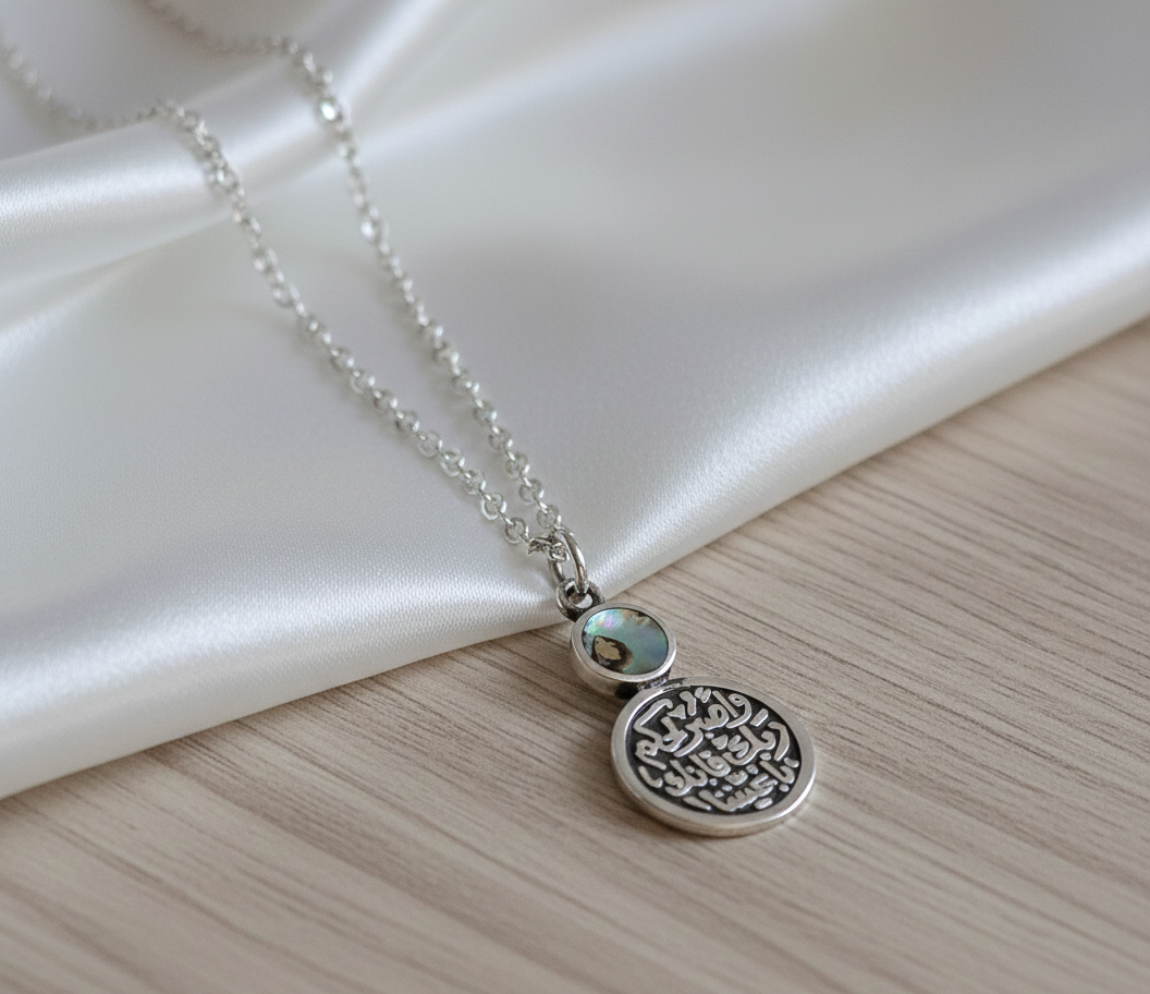 و اصبر لحكم ربك فإنك باعّيِنْنا  Necklace with Stone
