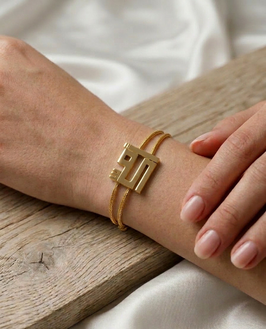 "أمى" Kufic Calligraphy Bracelet