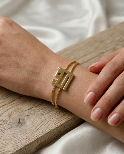 "أمى" Kufic Calligraphy Bracelet