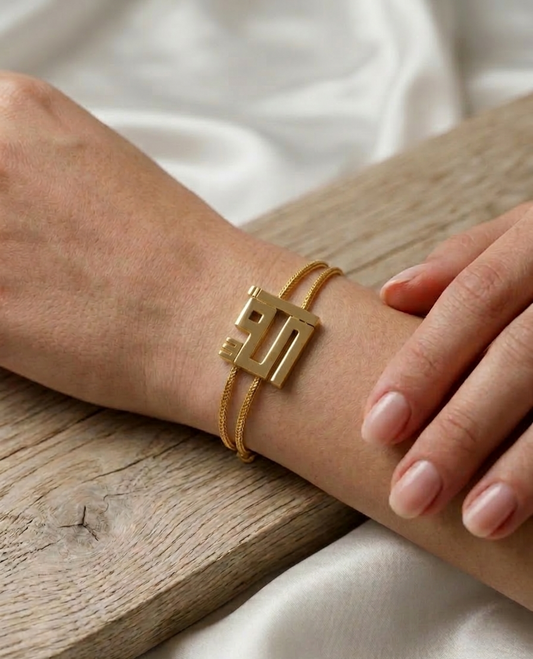 "أمى" Kufic Calligraphy Bracelet