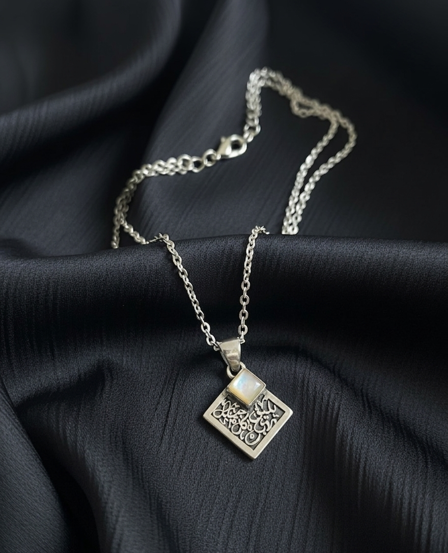 يليق بك كل جميل necklace
