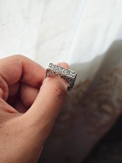 تهادوا تحابوا Ring