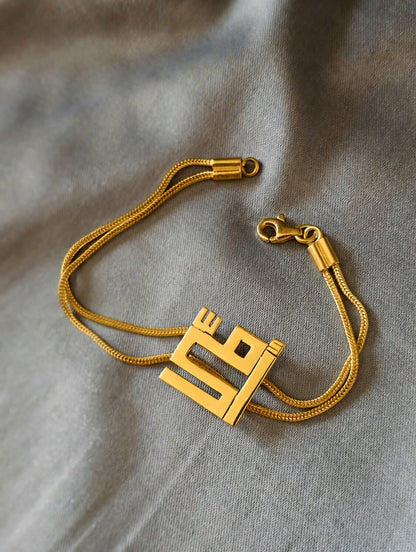 "أمى" Kufic Calligraphy Bracelet