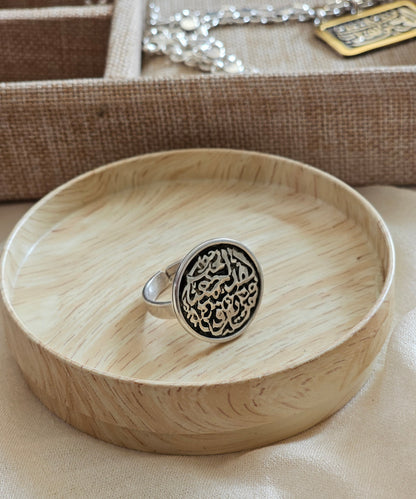 قد جمعنا الحب فمن يفرقنا round ring