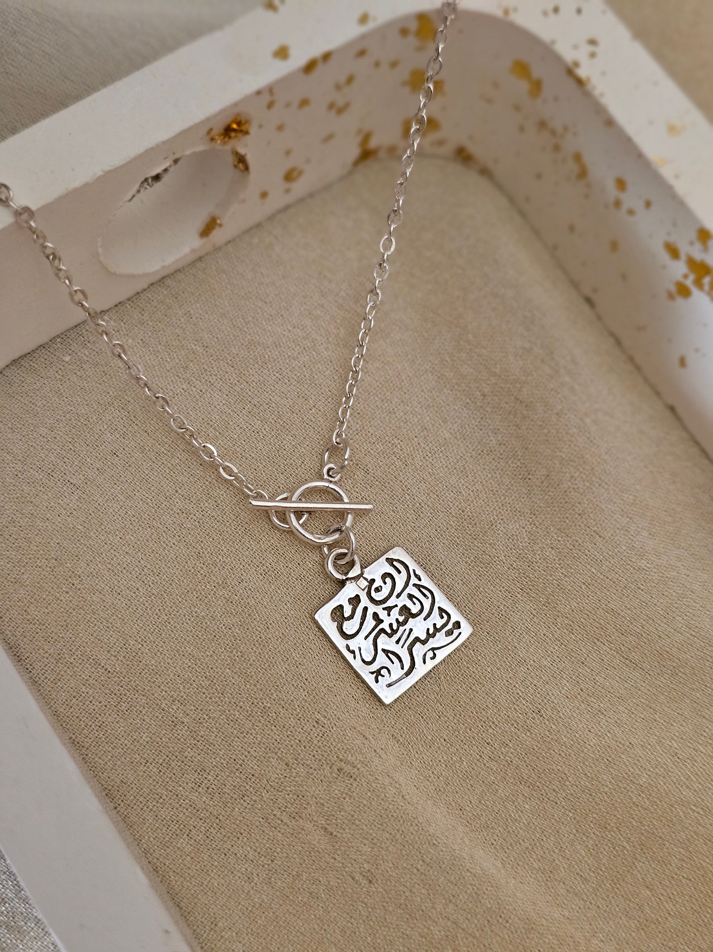 ان مع العسر يسرا Necklace