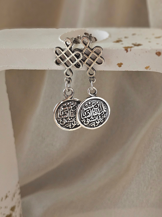 إنْ غِبْتَ لَمْ ألقَ إنْساناً يُؤَانِسُنِي Earrings