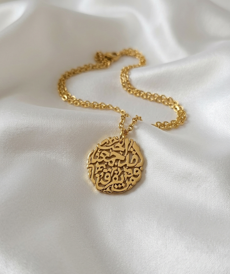 لقد جمعنا الحب فمن يفرقنا Necklace
