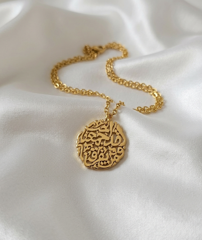 لقد جمعنا الحب فمن يفرقنا Necklace