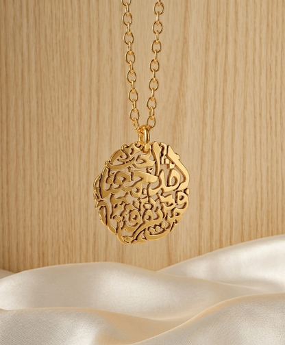 لقد جمعنا الحب فمن يفرقنا Necklace
